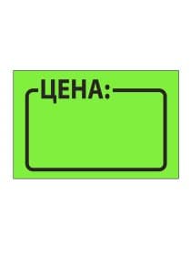 Ценник средний "Цена" 35х25 мм, зеленый, самоклеящийся, КОМПЛЕКТ 5 рулонов по 250 шт., BRAUBERG, 123587