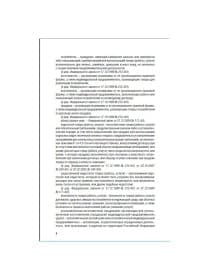 Брошюра Закон РФ "О защите прав потребителей", мягкий переплет, 126048