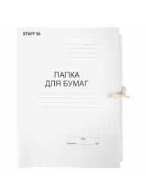 Папка для бумаг с завязками картонная STAFF, гарантированная плотность 220 г/м2, до 200 л., 126525