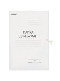 Папка для бумаг с завязками картонная ОФИСМАГ, гарантированная плотность 220 г/м2, до 200 листов, 127817