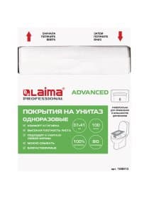 Покрытия на унитаз LAIMA, ADVANCED, 1/4 сложения, КОМПЛЕКТ 100 шт., 37х41 см, 128813