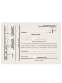 Бланк бухгалтерский типографский "Доверенность", А5 (134х192 мм), СКЛЕЙКА 100 шт., 130013