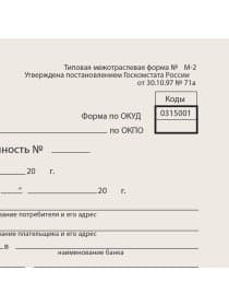 Бланк бухгалтерский типографский "Доверенность", А5 (134х192 мм), СКЛЕЙКА 100 шт., 130013
