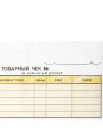 Бланк бухгалтерский, офсет, 2-слойный самокопирующийся, "Товарный чек", А6 (100х147 мм), СПАЙКА 50 шт., 130050