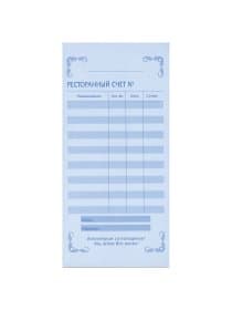 Бланк бухгалтерский, офсет, 2-слойный самокопирующийся, "Ресторанный счет", (97х200 мм), СПАЙКА 50 шт., 130086