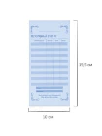 Бланк бухгалтерский, офсет, 2-слойный самокопирующийся, "Ресторанный счет", (97х200 мм), СПАЙКА 50 шт., 130086