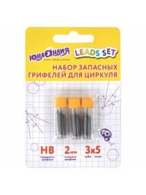 Грифели запасные для циркуля ЮНЛАНДИЯ, НАБОР 3 тубы по 5 шт. (15 шт х 18 мм), HB, толщина 2 мм, блистер, 210806