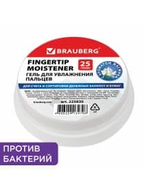 Гель для увлажнения пальцев АНТИБАКТЕРИАЛЬНЫЙ BRAUBERG 25 г, c ароматом жасмина, голубой, 225830
