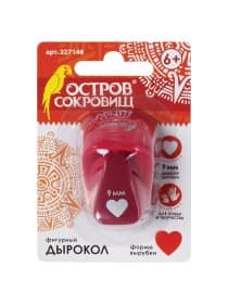 Дырокол фигурный "Сердце", диаметр вырезной фигуры 9 мм, ОСТРОВ СОКРОВИЩ, 227146