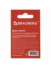 Клейкая лента невидимая, матовая, 12 мм х 33 м, BRAUBERG, 227256