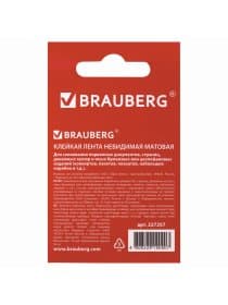 Клейкая лента невидимая, матовая, 19 мм х 33 м, BRAUBERG, 227257