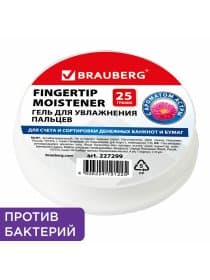Гель для увлажнения пальцев АНТИБАКТЕРИАЛЬНЫЙ BRAUBERG 25 г, c ароматом астры, розовый, 227299