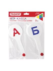 Веер-касса (гласные, согласные) ПИФАГОР, набор 2 шт., европодвес, 227393