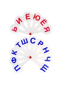 Веер-касса (гласные, согласные) ПИФАГОР, набор 2 шт., европодвес, 227393