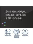 Доска магнитно-маркерная стеклянная 40х60 см, 3 магнита, ЧЕРНАЯ, BRAUBERG, 236745
