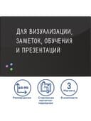 Доска магнитно-маркерная стеклянная 60х90 см, 3 магнита, ЧЕРНАЯ, BRAUBERG, 236748