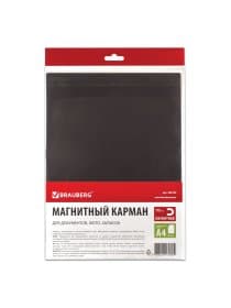 Магнитный карман для документов, фото, записок, формат А4, прозрачный, BRAUBERG, 236792