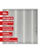 Светильник светодиодный с драйвером АРМСТРОНГ SONNEN ЭКО, 4000 K, нейтральный белый, 595х595х19 мм, 36 Вт, прозрачный, 237152