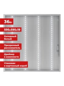 Светильник светодиодный с драйвером АРМСТРОНГ SONNEN ЭКО, 6500 K, холодный белый, 595х595х19 мм, 36 Вт, прозрачный, 237153
