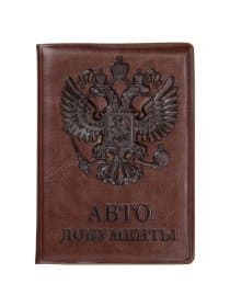 Обложка для автодокументов STAFF, полиуретан под кожу, "АВТОДОКУМЕНТЫ", коричневая, 237598