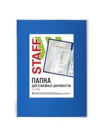 Папка для семейных документов с файлами (паспорта, свидетельства, полисы, СНИЛС) STAFF, 16 отделений, ПВХ, синяя, 237806