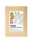 Папка для семейных документов с файлами (паспорта, свидетельства, полисы, СНИЛС) STAFF, 16 отделений, ПВХ, бежевая, 237808