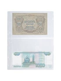 Листы-вкладыши для альбома "OPTIMA" на 2 боны (купюры), КОМПЛЕКТ 10 шт., 200х250 мм, ПВХ, STAFF, 238081