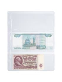 Листы-вкладыши для альбома "OPTIMA" на 3 боны (купюры), КОМПЛЕКТ 10 шт., 200х250 мм, ПВХ, STAFF, 238082