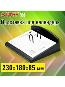 Подставка под календарь календарь STAFF "EVERYDAY", 230х180х85 мм, черный, 238788