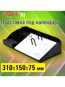 Подставка под календарь + органайзер 3 отделения, STAFF "MANAGER", 310х150х75 мм, черный, 238789