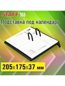 Подставка под календарь STAFF "BASIC", 205х175х37 мм, черный, 238790