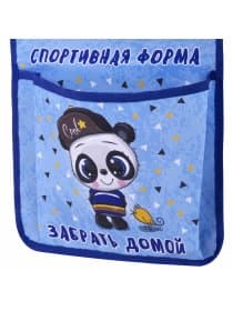 Кармашки-органайзер в шкафчик для детского сада ЮНЛАНДИЯ, увеличенный размер, 26х80 см, "Классная панда", 271073