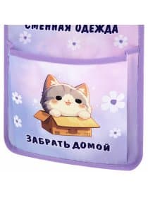 Кармашки-органайзер в шкафчик для детского сада ЮНЛАНДИЯ, увеличенный размер, 26х80 см, "Сонные котята", 273281