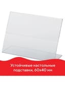 Держатели для ценников, 60х40 мм, КОМПЛЕКТ 25 шт., ПЭТ, BRAUBERG, 290407