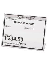 Держатели для ценников, 60х40 мм, КОМПЛЕКТ 25 шт., ПЭТ, BRAUBERG, 290407