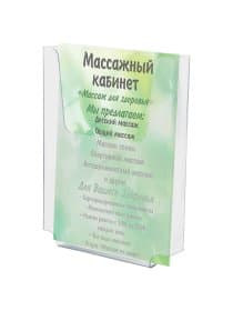 Подставка настенная для рекламных материалов МАЛОГО ФОРМАТА (155х210х30 мм), А5, оргстекло, BRAUBERG, 290433