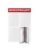 Доска-стенд "Информация" 50х75 см, 3 плоских кармана А4 + 5 демопанелей А4, ЭКОНОМ, BRAUBERG, 291010