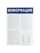Доска-стенд "Информация" 52х78 см, 3 плоских кармана А4 + объемный карман А5, BRAUBERG, 291011