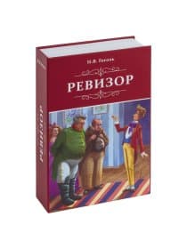 Сейф-книга "Ревизор", 55х155х240 мм, ключевой замок, BRAUBERG, 291052