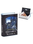 Сейф-книга "Приключения Шерлока Холмса", 57х130х185 мм, ключевой замок, BRAUBERG, 291056
