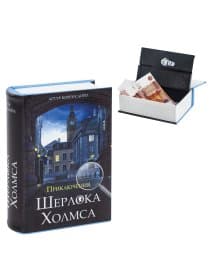 Сейф-книга "Приключения Шерлока Холмса", 57х130х185 мм, ключевой замок, BRAUBERG, 291056