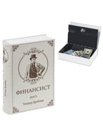 Сейф-книга "ФИНАНСИСТ", 60х170х240 мм, ключевой замок, BRAUBERG, 291057