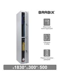 Шкаф металлический для одежды BRABIX "LK 12-30", УСИЛЕННЫЙ, 2 секции, 1830х300х500 мм, 18 кг, 291133, S230BR421102