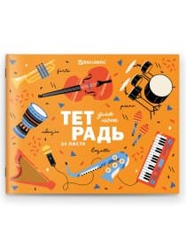 Тетрадь для нот А5, 24 л., обложка мелованный картон, горизонтальная, на скобе, BRAUBERG, "Музыка", 404639