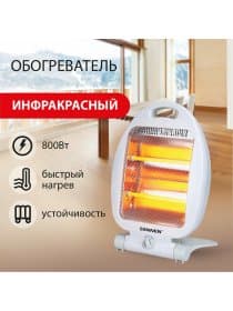 Обогреватель инфракрасный SONNEN RH06, 800 Вт, 2 режима работы, напольная установка, белый, 455737