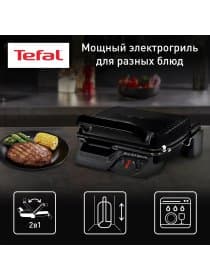 Электрогриль TEFAL GC305816, 2000 Вт, съемные панели, регулировка температуры, черный, 1500636334