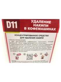 Средство от накипи для кофемашин CAFEDEM D11, жидкость, 1000 мл, 30050, CD-D11-F2-L1