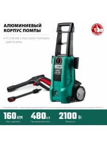 Минимойка ЗУБР АВД-160, мощность 2,1 кВт, давление 160 бар, шланг 5 м