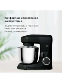 Миксер планетарный BQ (БИ-КЬЮ) MX342, 1600 Вт, 10 скоростей, 3 насадки, металлическая чаша 4,5 л, черный, 86195975