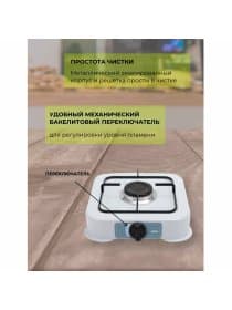 Настольная газовая плита CENTEK CT-1520, 1 конфорка, сменная форсунка (баллон/магистраль), белая
